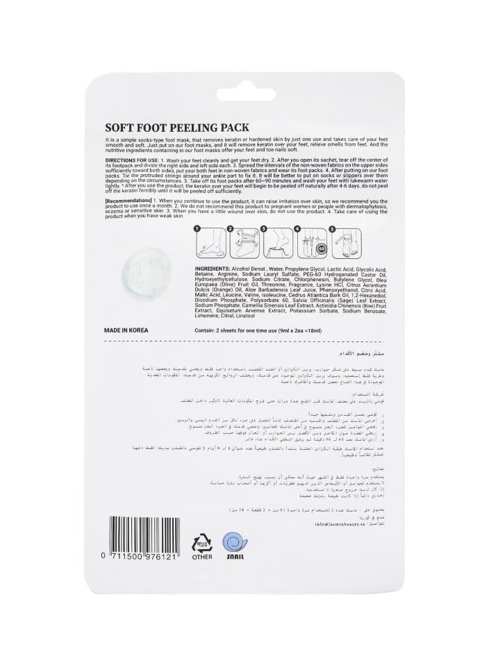 سنايل مقشر ومنعم الاقدام الكوري مكون من 3 قطع 18*3 مل - Image 4