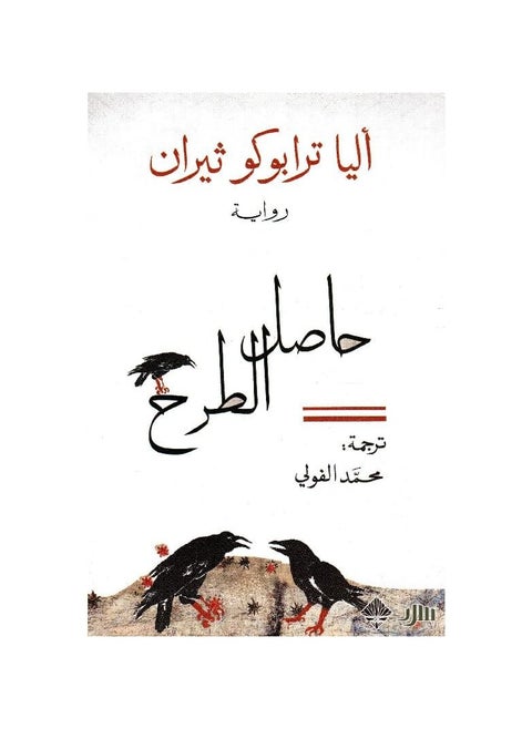Subtraction quotient novel