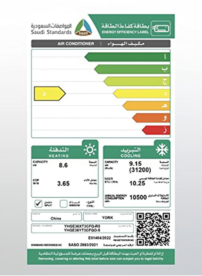 YORK High Wall Split 31200 Btu Cool And Heat Air Conditioner  - Image 3