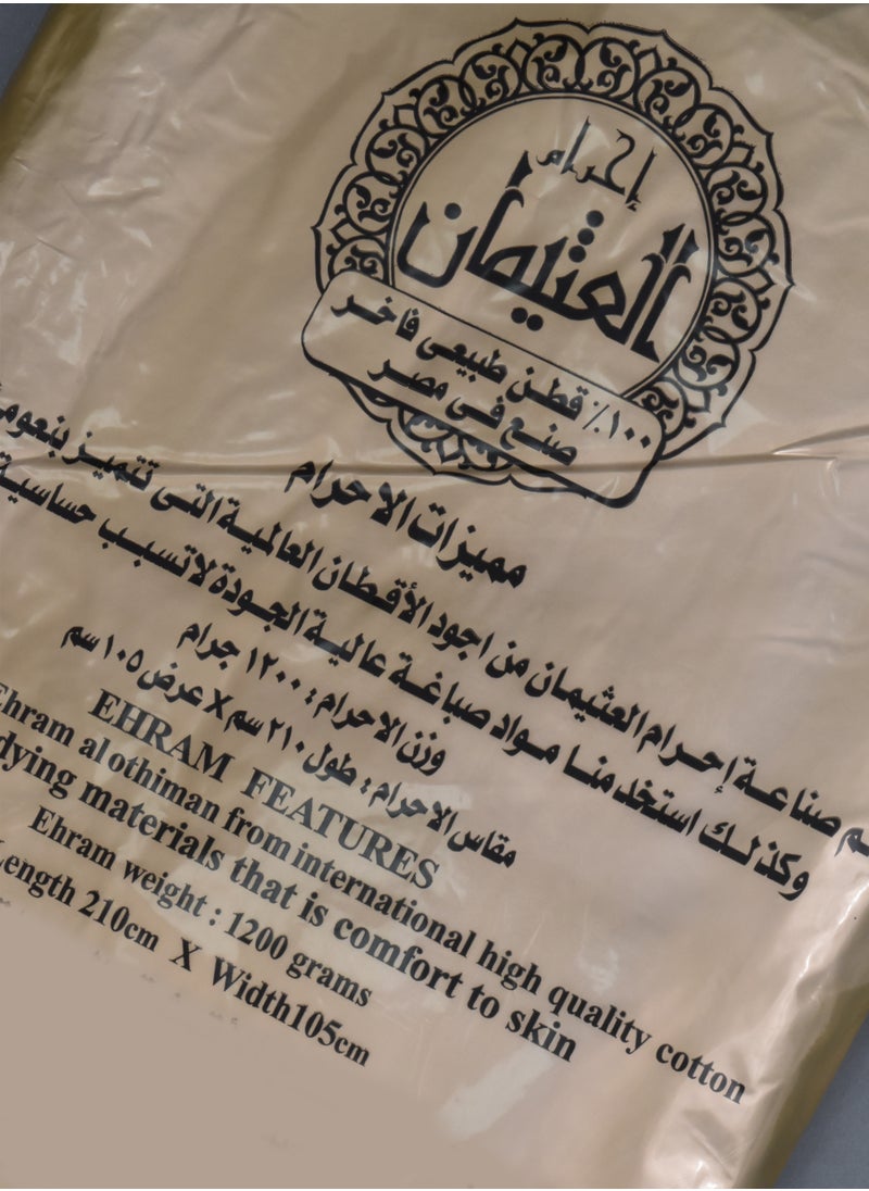 Al othaiman - Ihram for Men for Hajj and Umrah 1200g - Image 1