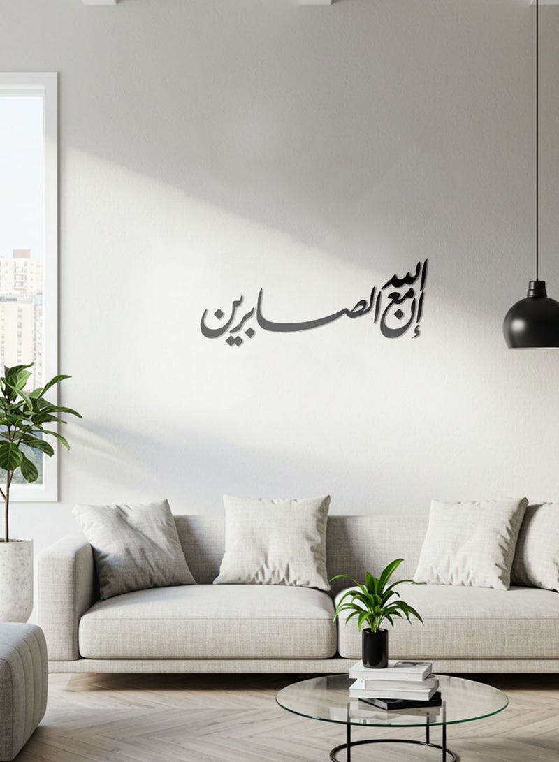 لوحة أكريليك بلاصق خلفي مصممة بالليزر على شكل إن الله مع الصابرين قرآن سورة البقرة - Image 4