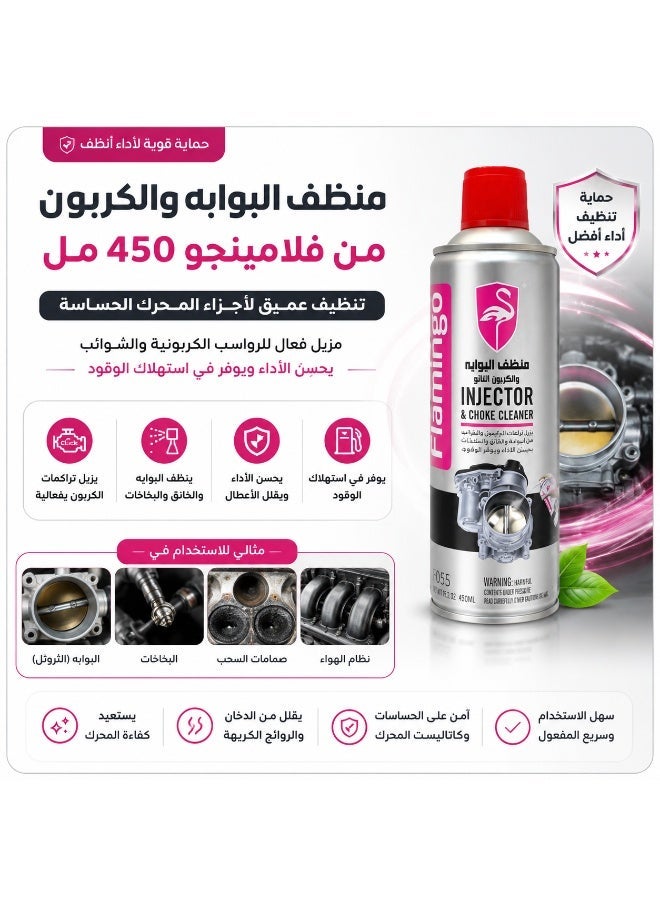 Flamingo Nano Carbon Gate Cleaner 450ml - Image 1