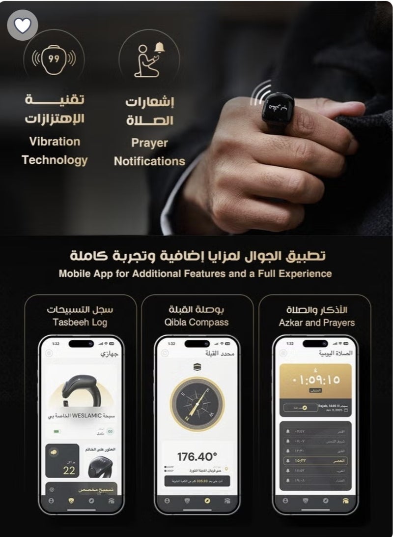 ويسلاميك خاتم التسبيح الذكي سلام – عدّاد حتى 99999، تنبيهات للذكر وأوقات الصلاة، بطارية طويلة الأمد، مقاوم للماء والغبار - Image 4
