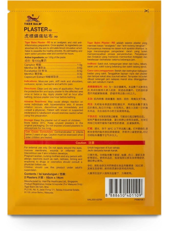 Tiger Balm جبس دافئ 10سم × 14سم - Image 2