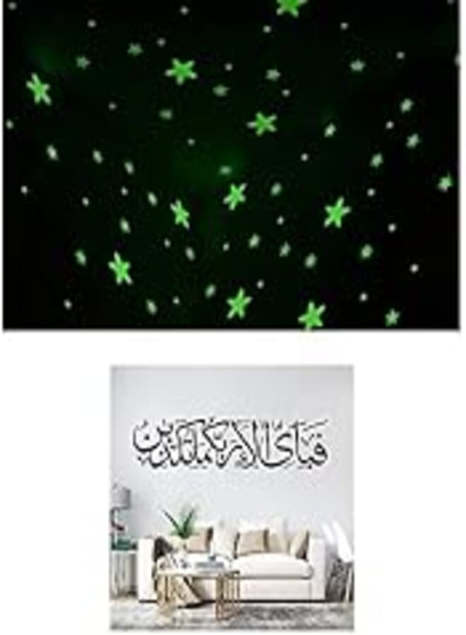 Bundle of 100 Pcs Home Wall Glow In The Dark Stars Stickers Kids Room Decoration + Fabi Ayyi Ala I Rabbikuma Tukazziban – Surah Rahman Favours Sticker wall art 120x30 cm Black