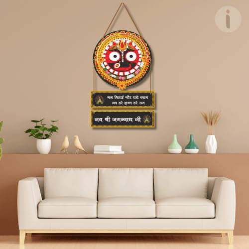 Art Monk Jai Shree Jagannath Ji Wooden Wall Hanging item for Living Room Bedroom Home Decor Gifts Quotes Decor Item Wall Art For Hall Mdf Wall Decoration - Image 2