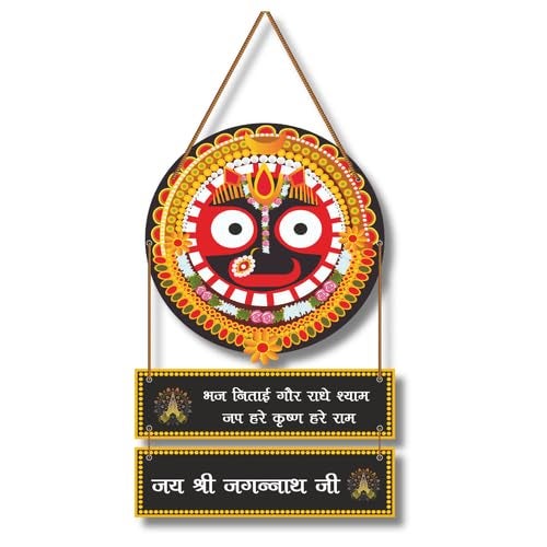 Art Monk Jai Shree Jagannath Ji Wooden Wall Hanging item for Living Room Bedroom Home Decor Gifts Quotes Decor Item Wall Art For Hall Mdf Wall Decoration - Image 1