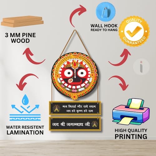 Art Monk Jai Shree Jagannath Ji Wooden Wall Hanging item for Living Room Bedroom Home Decor Gifts Quotes Decor Item Wall Art For Hall Mdf Wall Decoration - Image 4