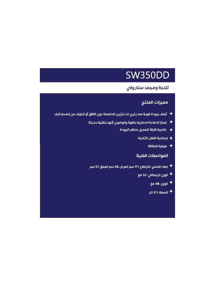 ستارواي ثلاجة ستارواي 311 لتر 11 قدم مكعب، ضاغط عاكس موفر للطاقة بدون ضوضاء، فضي، سعة قصوى  - Image 3