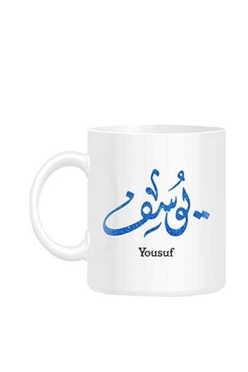 مج مطبوع عليه اسم يوسف بالخط العربي  أبيض