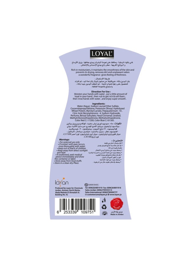 loyal احتضان النعومة غسول يدين رغوي يحافظ على نعومة البشرة - 500 مل - Image 4