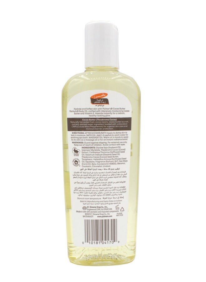PALMER'S Palmer's Cocoa Butter Formula Moisturizing Body Oil, 250 ml  - Image 2