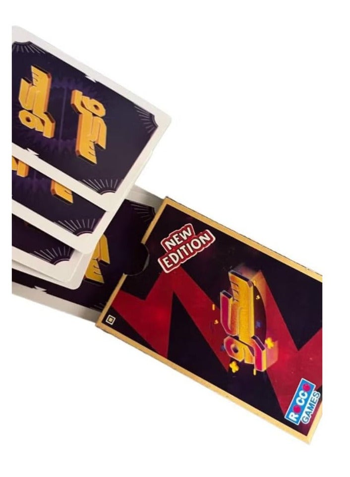 لعبة 60 كارت من سكرو - Image 2