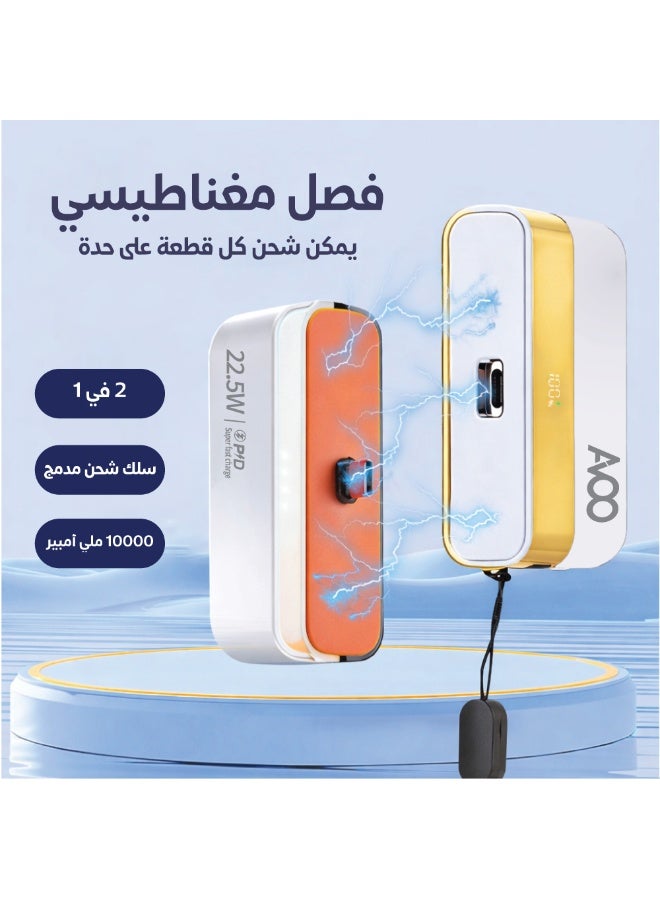 أفو باور بنك 2 في 1 شحن متنقل صغير وخفيف بسعة 10000mAh، شحن سريع 22.5W بتقنية PD، مع كيبل آيفون وتايب سي مدمجين – بطارية متنقلة متوافقة مع الآيفون وسامسونج وأجهزة أندرويد، بلون أبيض أنيق. - Image 1