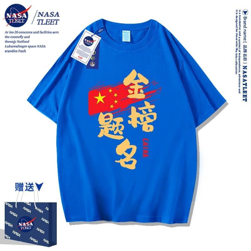 Nasa Joint 2024 High School Entrance Examination To Be No. 1 Pure Cotton T-Shirt Men'S And Women'S Children'S Wear Students Short Sleeve - Image 5