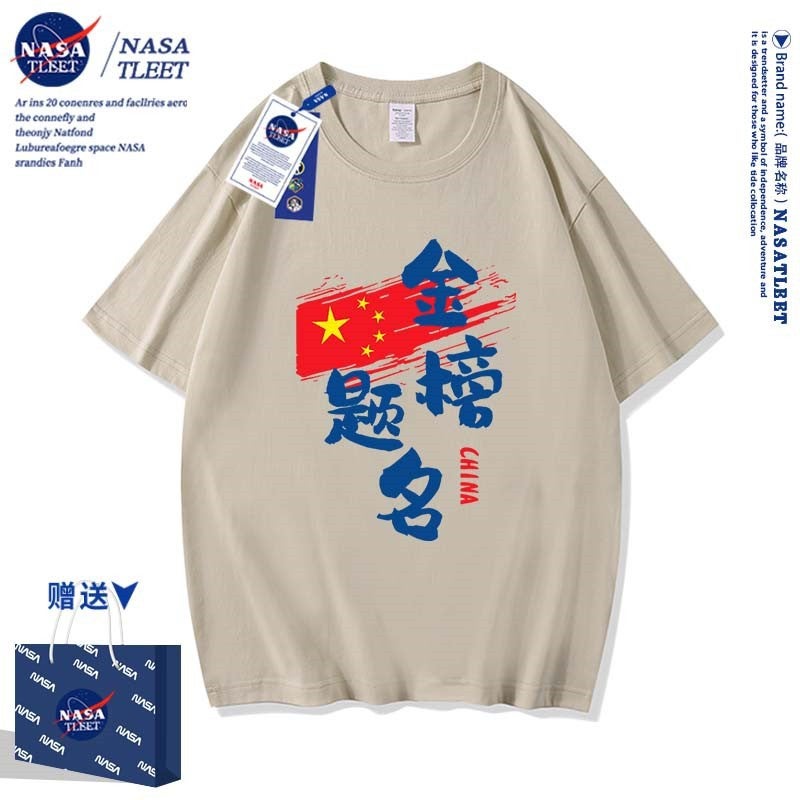 Nasa Joint 2024 High School Entrance Examination To Be No. 1 Pure Cotton T-Shirt Men'S And Women'S Children'S Wear Students Short Sleeve - Image 3