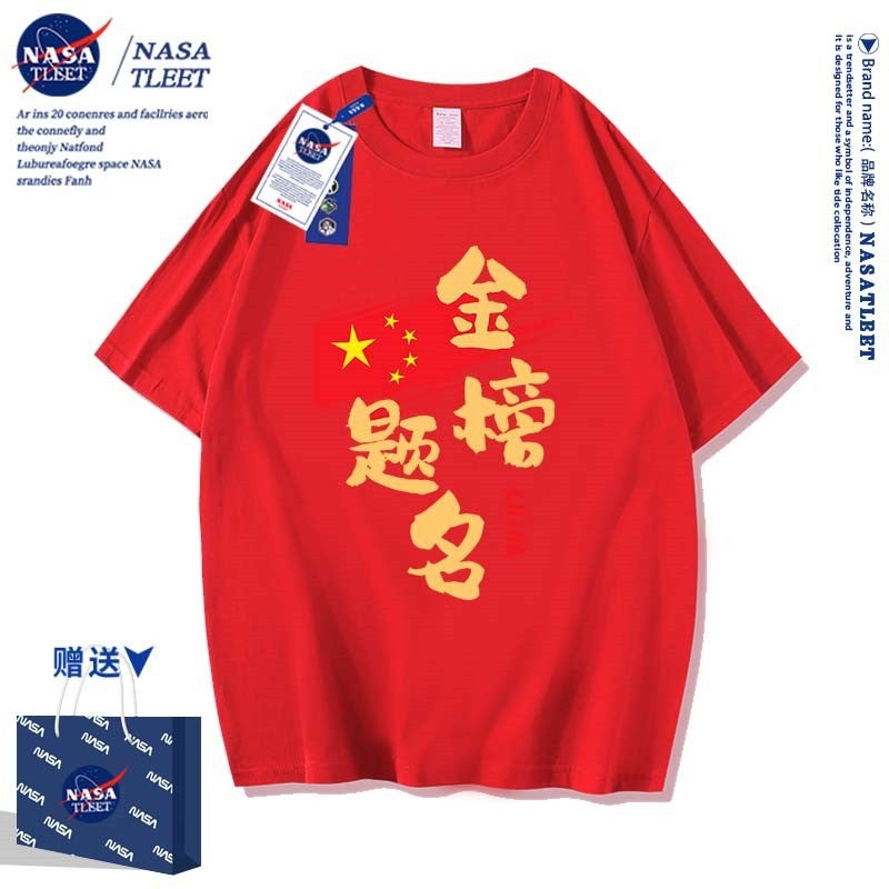 Nasa Joint 2024 High School Entrance Examination To Be No. 1 Pure Cotton T-Shirt Men'S And Women'S Children'S Wear Students Short Sleeve - Image 4