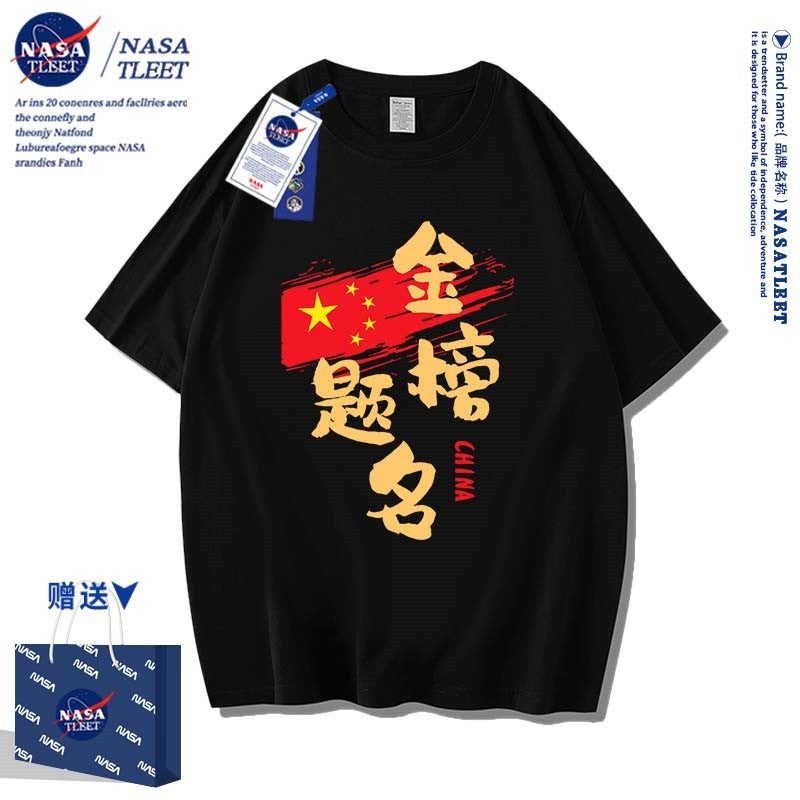 Nasa Joint 2024 High School Entrance Examination To Be No. 1 Pure Cotton T-Shirt Men'S And Women'S Children'S Wear Students Short Sleeve - Image 2