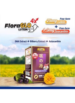 Afc Japan Ultimate Vision - 125mg FloraGLO® Lutein Extract, DHA Extract & Bilberry Extract for Age-Related Vision Concerns.  - Image 4