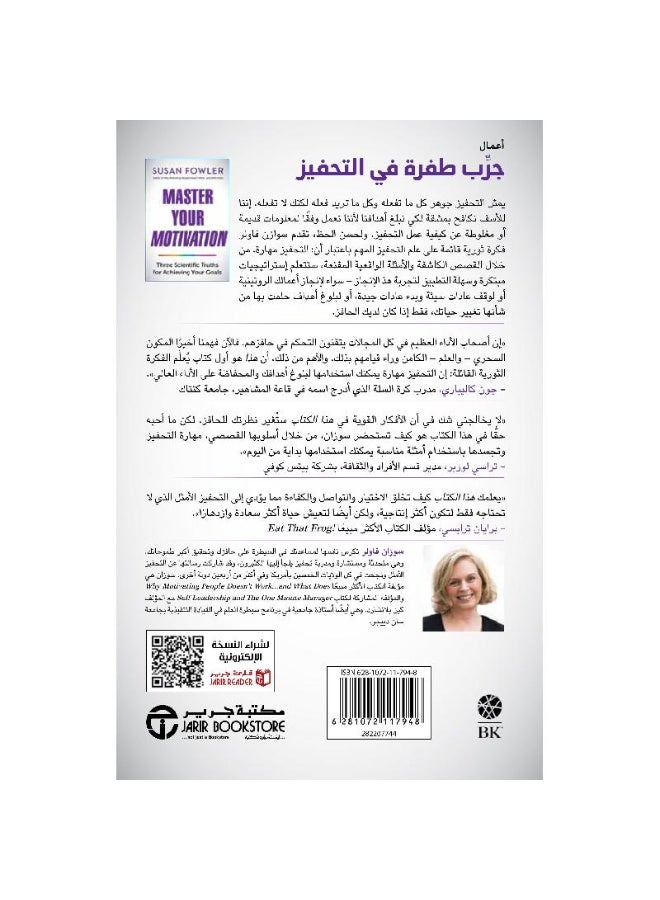 Master Motivation - Image 2