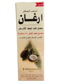 جي كازانوفا باريس مصل الشعر ارغان الذهب السائل ٦٥ مل من كازانوفا  - Image 3