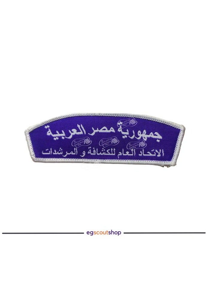 شارة كتافة جمهورية مصر العربية (تطريز)