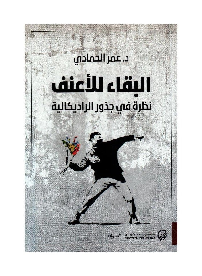 Survival of Nonviolence: A look at the roots of radicalism  - Image 1