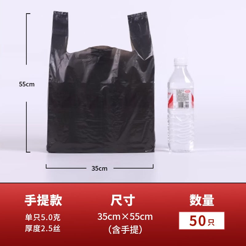 Portable Garbage Bags For Home Use, Thickened, For Kitchen, Guesthouse, Black Vest-Style, Extra Thick, Medium-Sized Plastic Bags, Dropshipping - Image 1