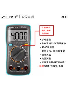Generic ZOYI ZT81 Digital Multimeter Auto-Manual Portable 80 series 