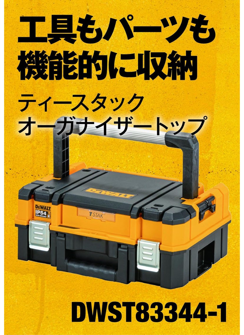 DEWALT DeWALT TSTAK DWST833441 Organizer Top Tool Box Storage Case Tool Box Urethane Foam Easy to Carry Long Handle Stacking Storage Screws Bits Accessories IP54 Dust Waterproof Design  - Image 2
