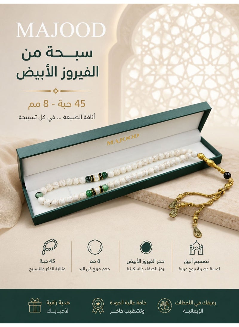 موجود التصميم الأصلي/45 فيروزي أبيض وياقوت طبيعي/تسبيح/8 ملم - Image 1