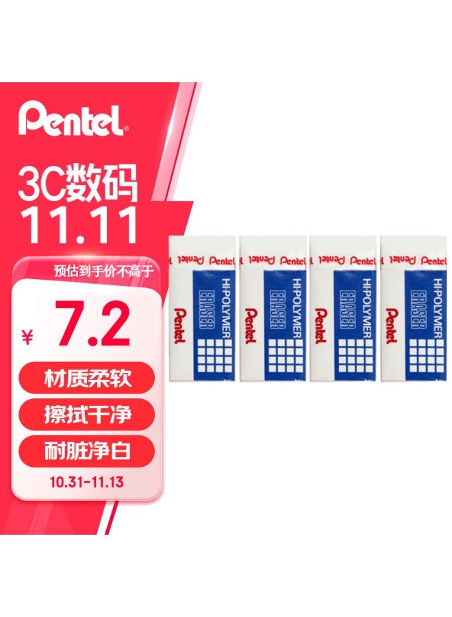 Pentel Zeh03 White Eraser, Drawing Eraser, High Polymer Dust Collection Eraser,  4-pack - Image 1