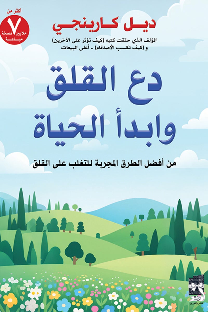 Let go of worry and start living.