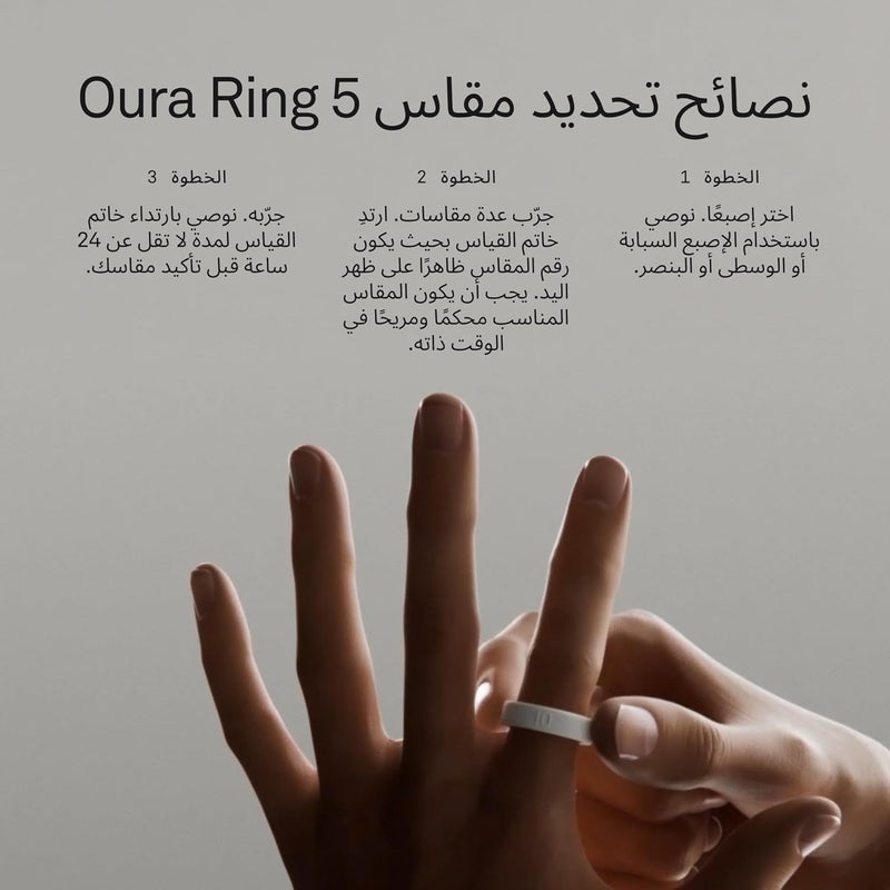 OURA Ring 5 Sizing Kit - Measure Before Purchase - Select a Unique Size, Not Standard Ring Sizes - Refund When You Buy Ring 5 Later - Image 3