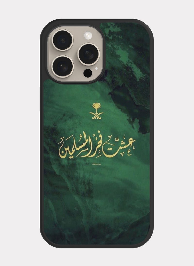 بكسلات كفر ايفون 15 برو ماكس عشت فخر المسلمين اخضر - Image 1