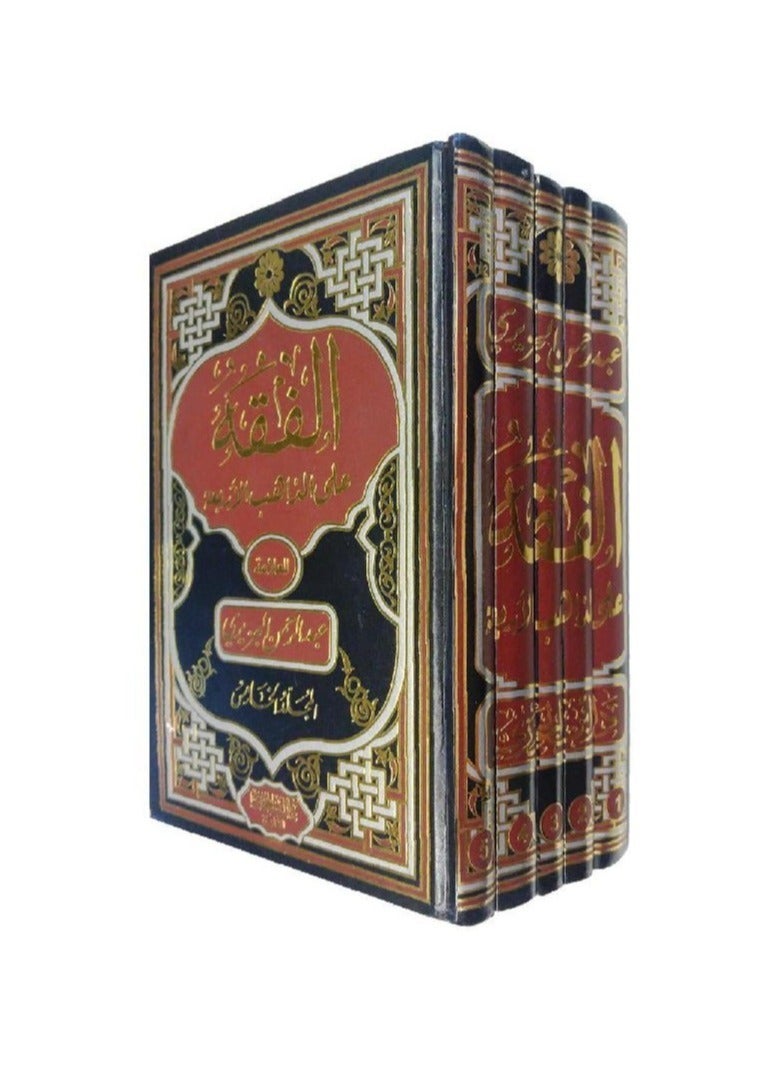 Jurisprudence according to the four schools of thought 1/5 - Image 1