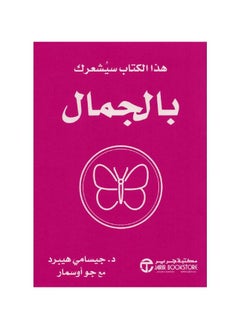 This book Will make You Feel beautiful by Jessamy Hebbard with Joe Osmar  - Image 1