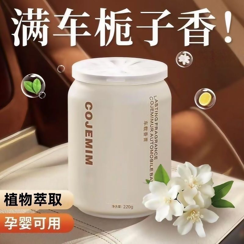 معطر هواء سيارة جاردينيا 2025 الجديد - عطر صلب فاخر لإزالة الروائح الكريهة وتنقية الهواء - Image 2
