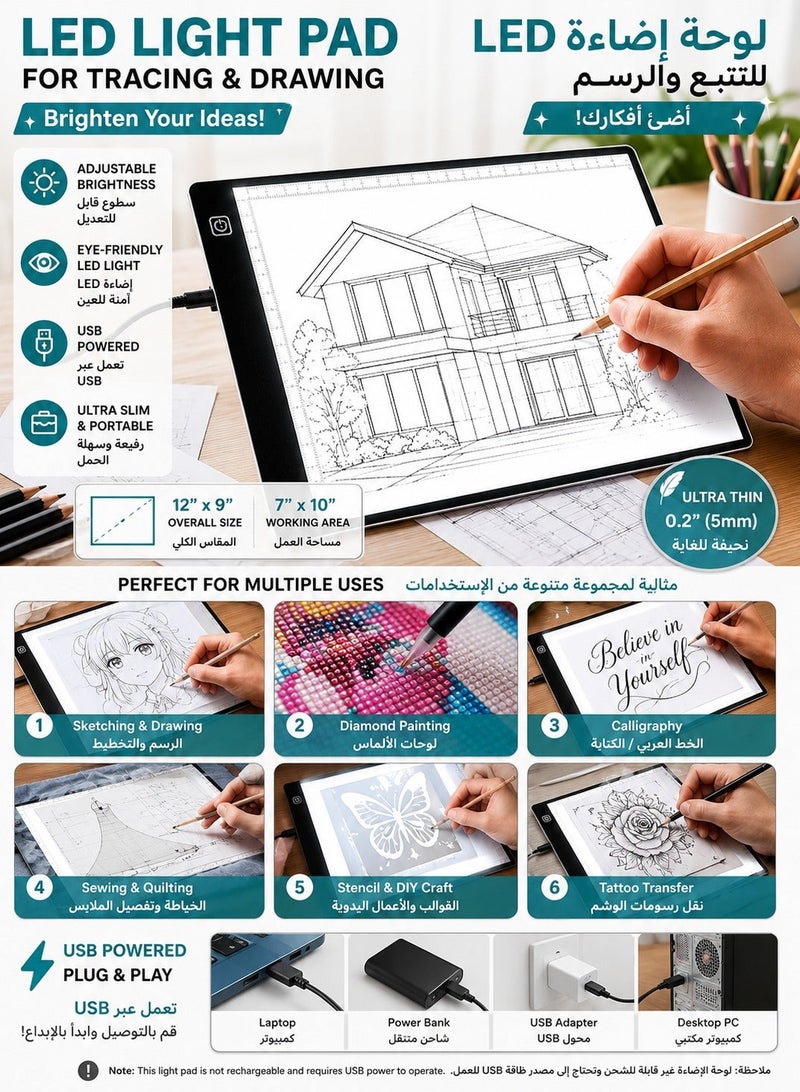 Bukela LED Light Pad for Tracing & Drawing, A4 USB Powered Light Box with Adjustable Brightness, Ultra Slim 5mm Light Board for Diamond Painting, Sketching, Stenciling, Calligraphy, Sewing & Tattoo Transfer - Image 1