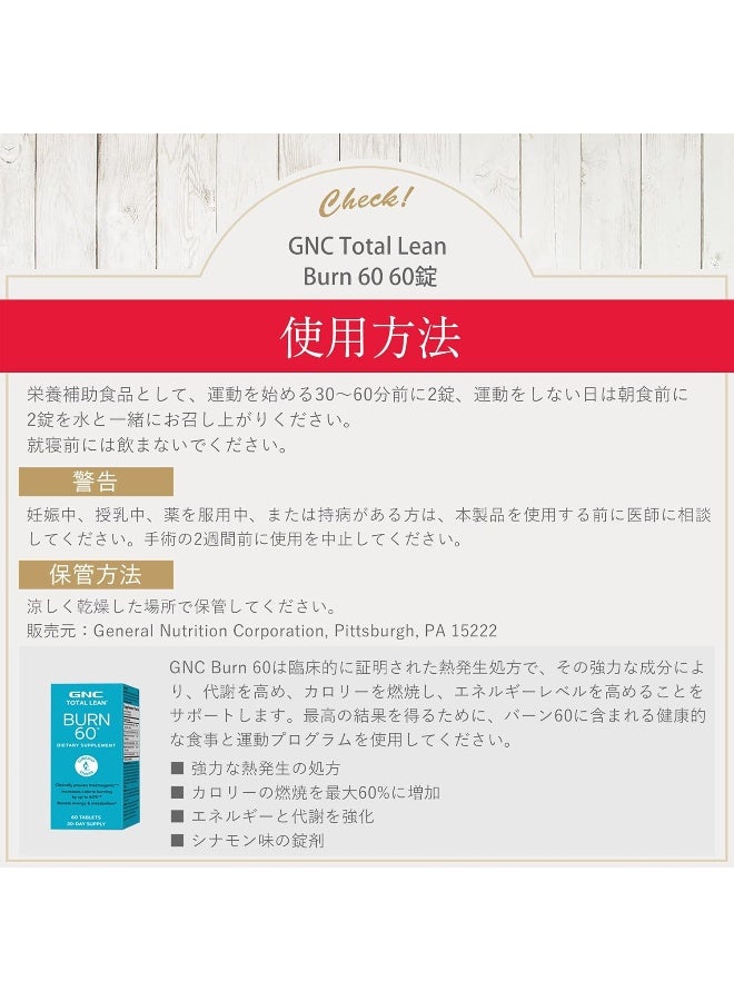 GNC TOTAL LEAN BURN 60 - Image 3