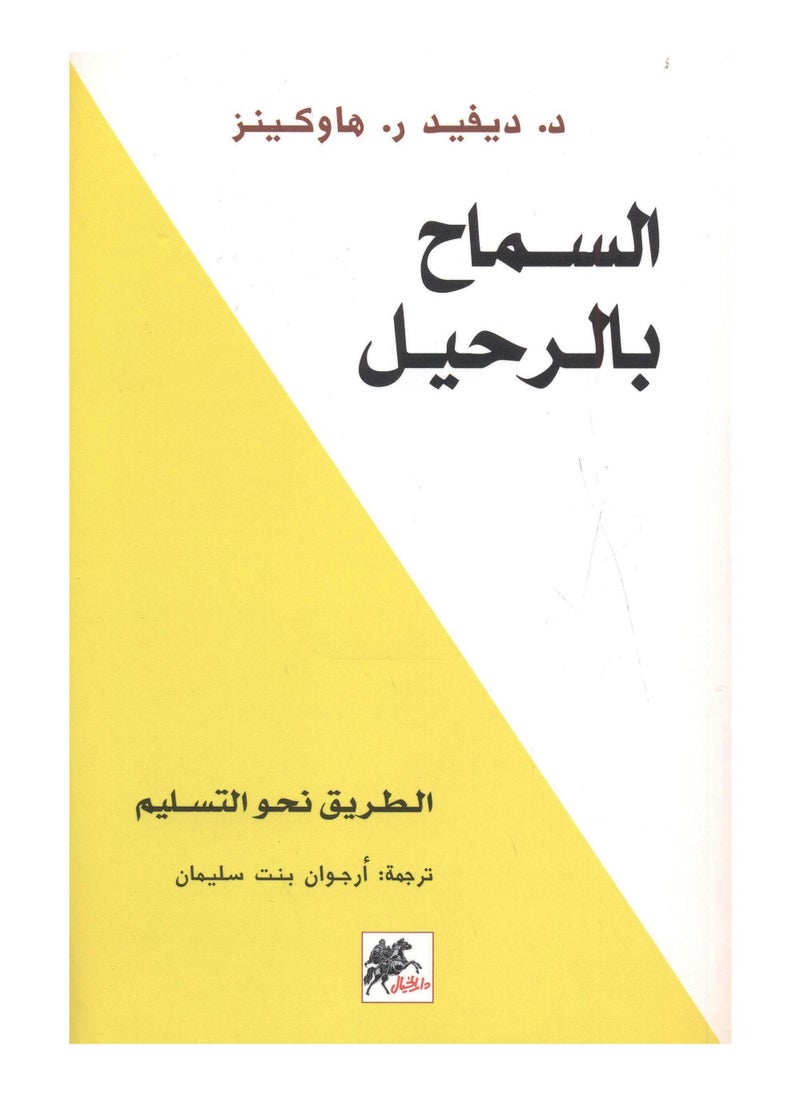 AL SAMAH BE ALRAHEEL  - Image 1