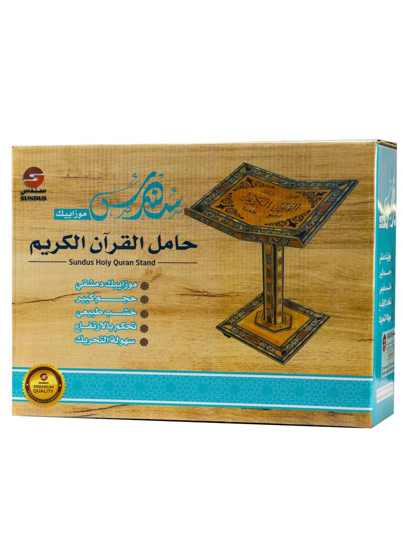 SUNDUS - The Javami Qur’an holder is made of Damascus mosaic wood - Image 1