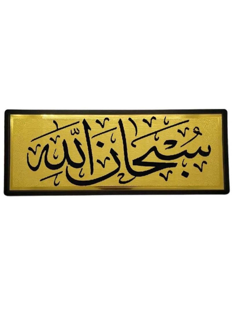 إيتالو ملصق حائط وباب بتصميم اسلامي انيق جولدن " تسبيح "