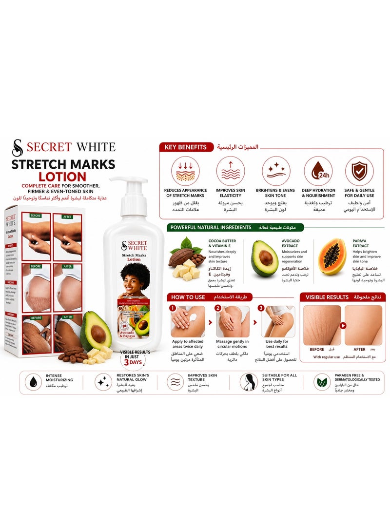 Secret White Stretch Marks Lotion with Avocado & Papaya for Skin Elasticity, 500ml - Image 2
