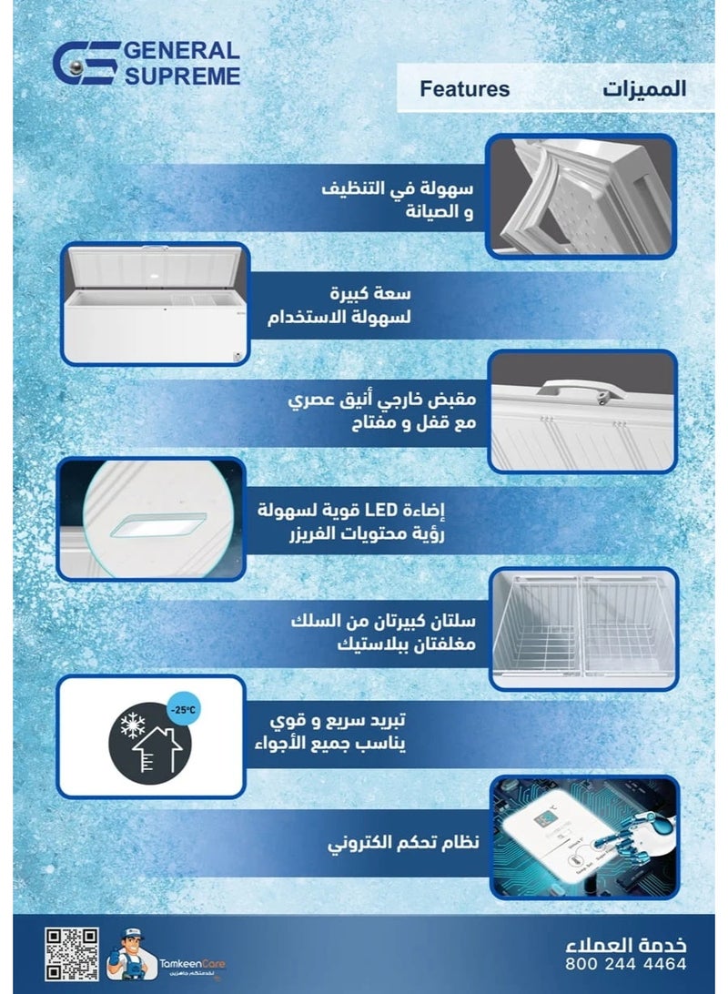 جنرال سوبريم فريزر افقي مسطح (24،8 قدم, 702 لتر)، إنفيرتر، تجميد سريع، نظام تحكم إلكتروني، أبيض. GSHF1050HSAجنرال سوبريم فريزر افقي مسطح (24،8 قدم, 702 لتر)، إنفيرتر، تجميد سريع، نظام تحكم إلكتروني، أبيض. GSHF1050HSA - Image 5