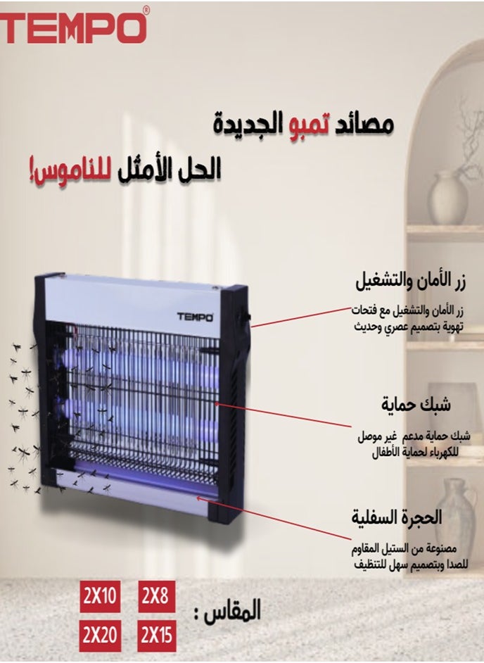 تمبو تيمبو صاعق الحشرات الكهربائي بقاعدة سهلة التثبيث موديل 2x8 بقوة 16 واط  - Image 4