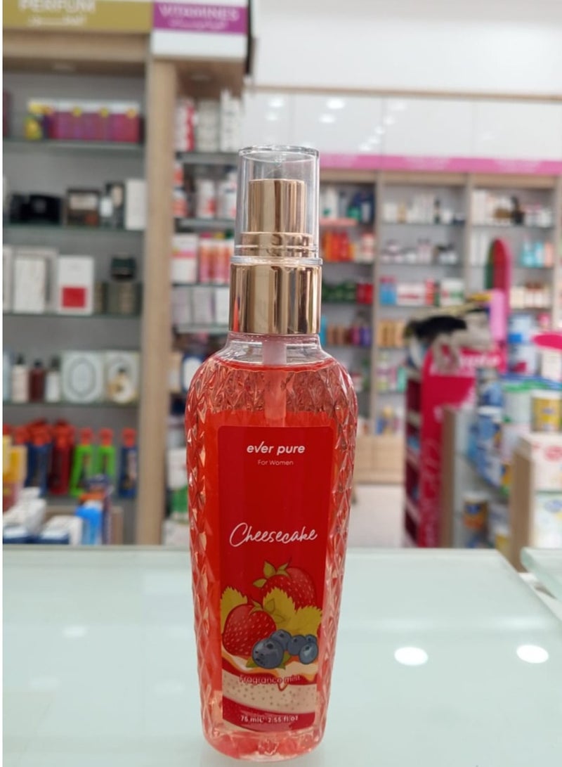 ميست عطرى لنساء 75 مل
