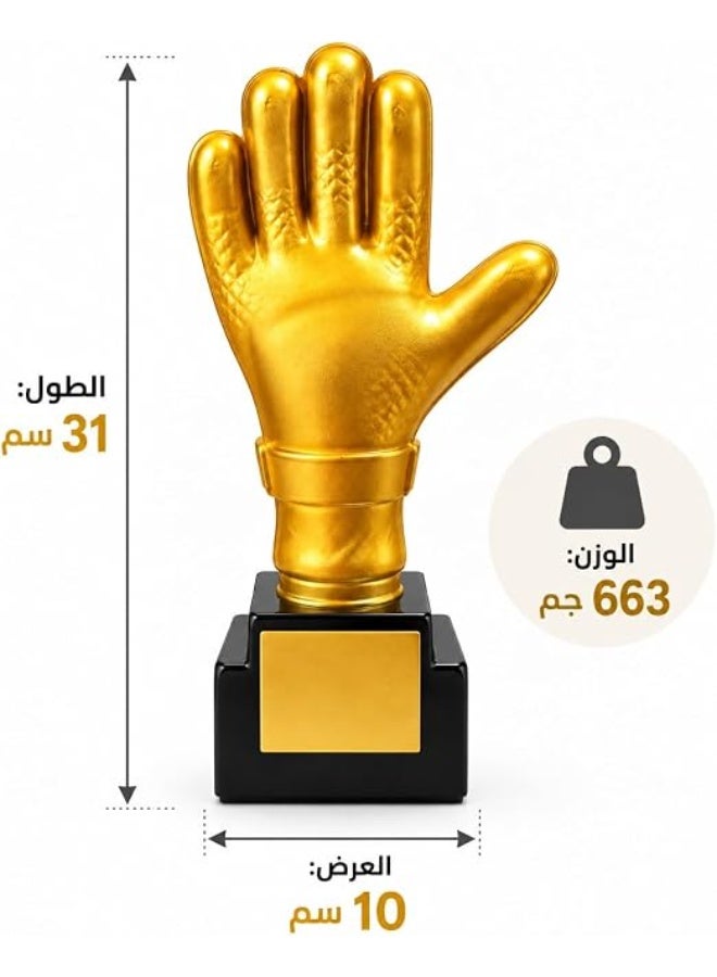 فيرست تشويس First Choice كأس القفاز الذهبي لكرة القدم - مجسم تذكاري لتكريم حراس المرمى، درع جائزة رياضية بتصميم فاخر للمسابقات والبطولات (ارتفاع 31 سم) - Image 4