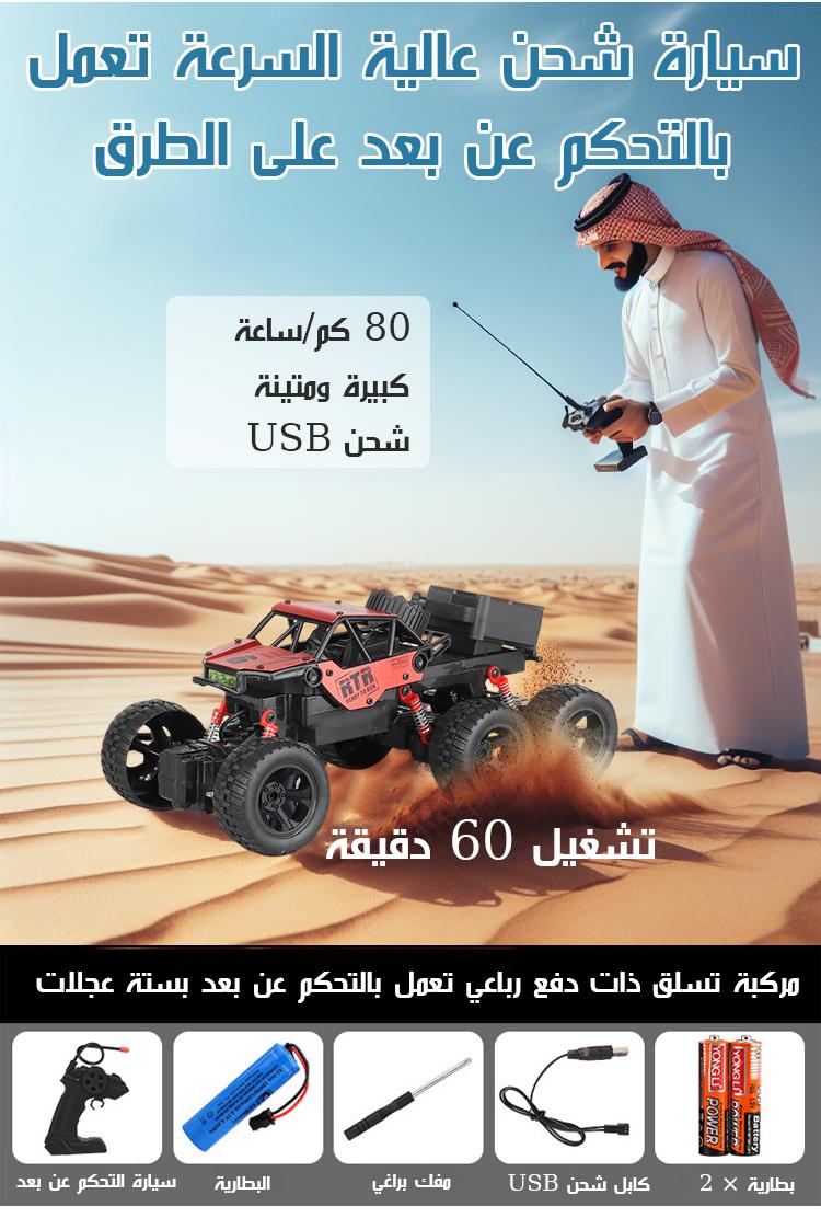 سيارة سباق وتسلّق بالتحكم عن بعد عالية السرعة للأطفال - Image 2