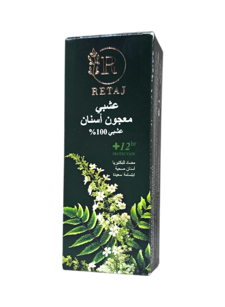 ريتاج معجون أسنان عشبي 100% أعشاب - Image 3